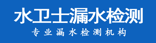 余干县暗管漏水检测