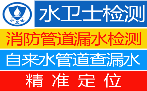 余干县暗管漏水检测